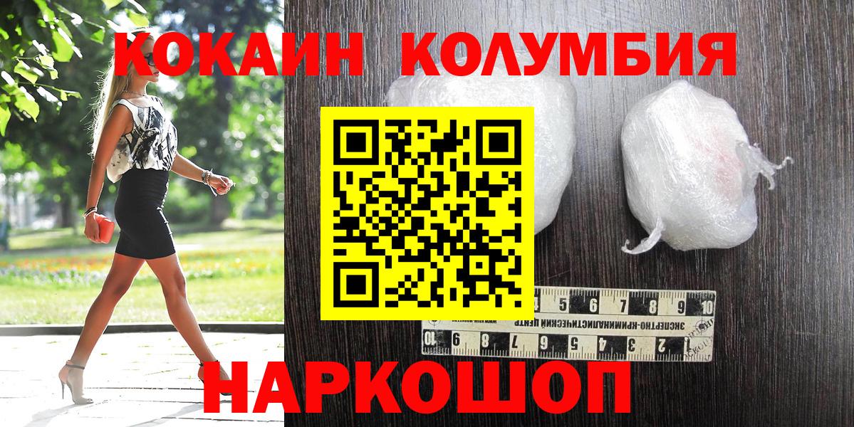 Cocaine 97%  Вход с VPN  купить   COCAIN  Донецк  COCAIN FishScale 