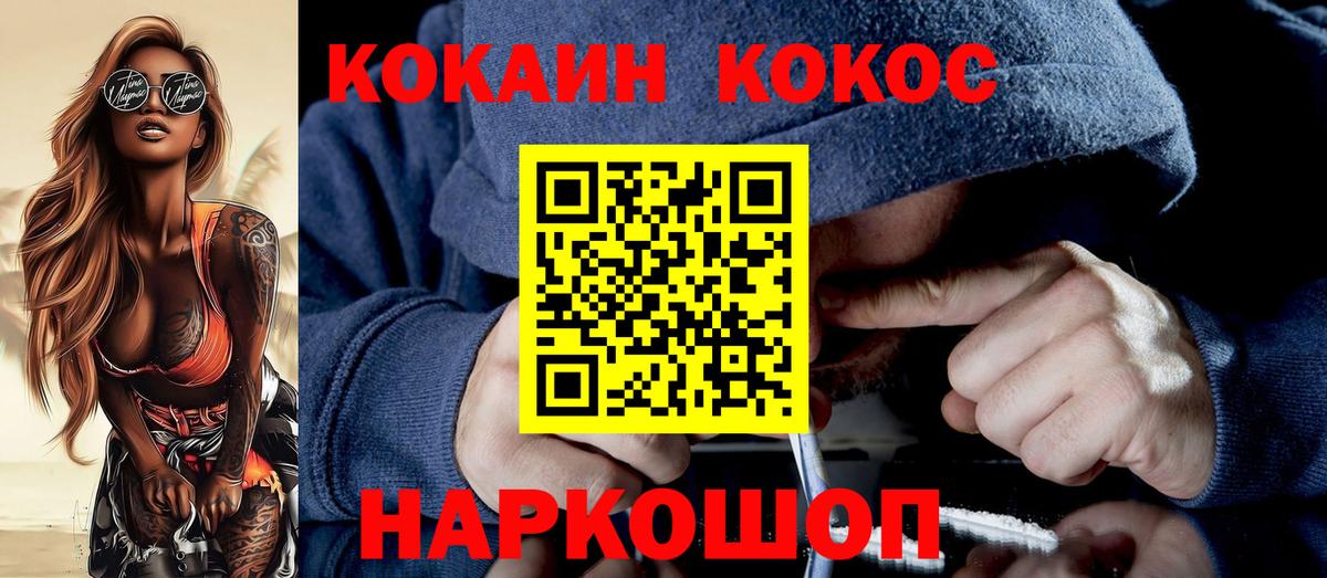 COCAIN 99% Донецк