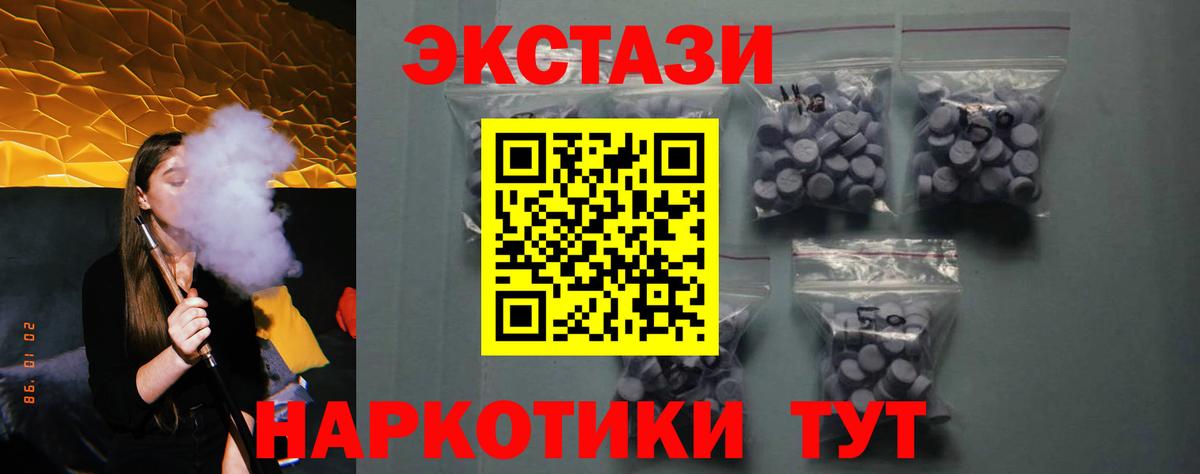 Ecstasy XTC  KRAKEN tor  ЭКСТАЗИ  Вход с VPN  Донецк  Ecstasy 99% 