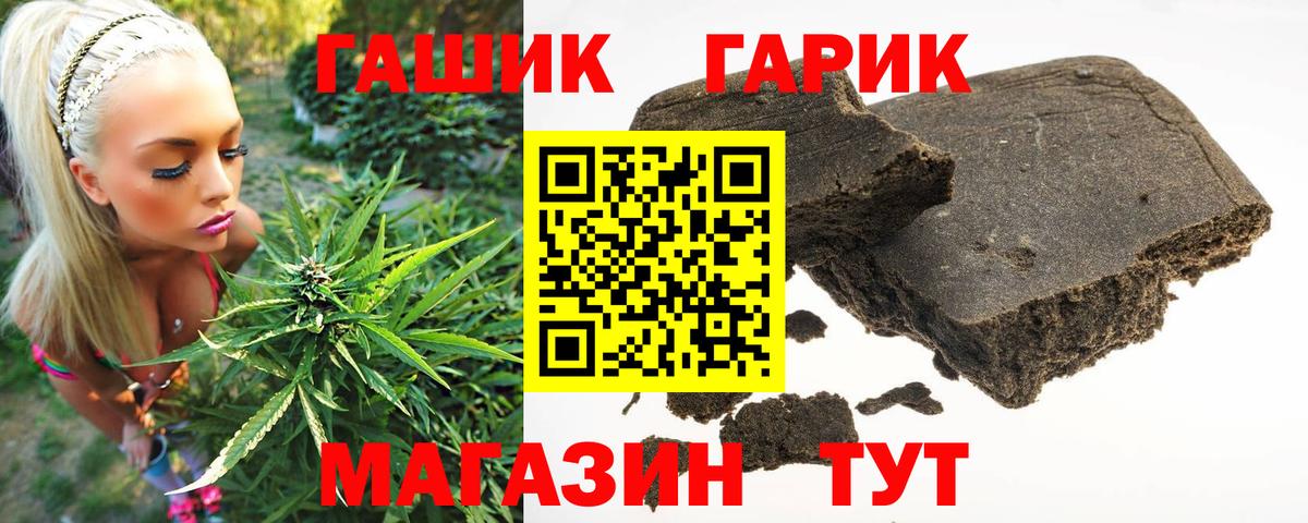 Гашиш убойный Донецк