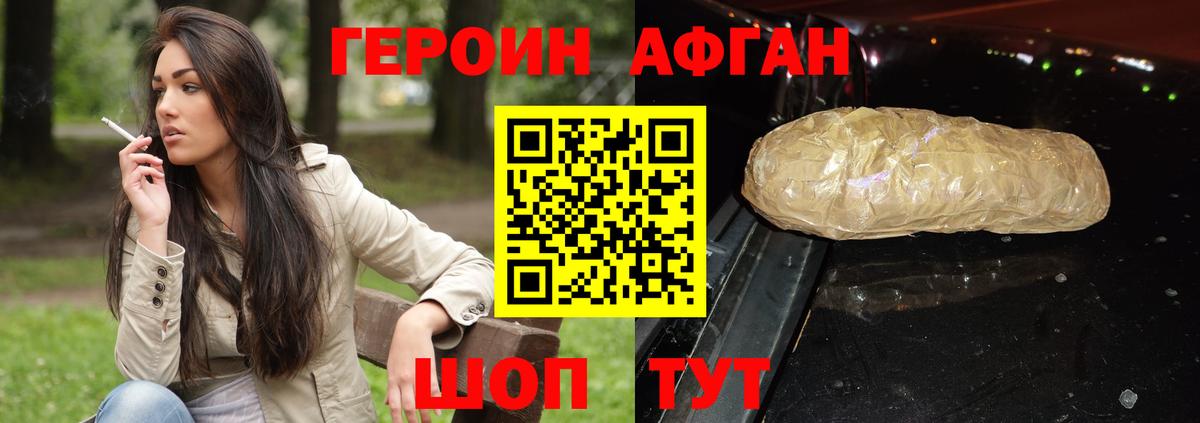 Донецк  Героин хмурый  Вход с VPN 
