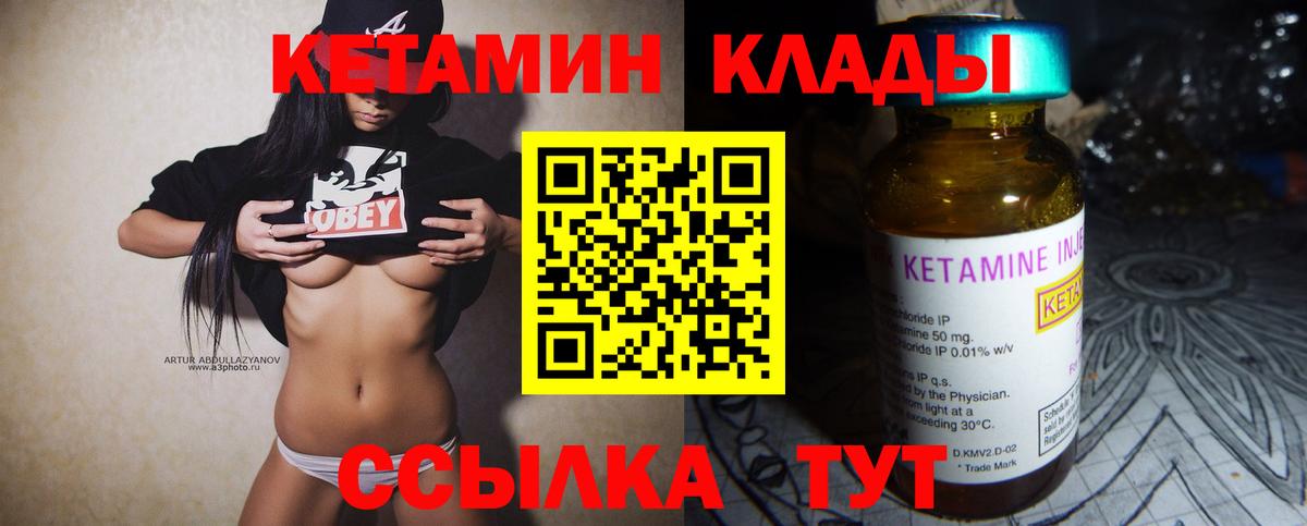 Кетамин ketamine Донецк