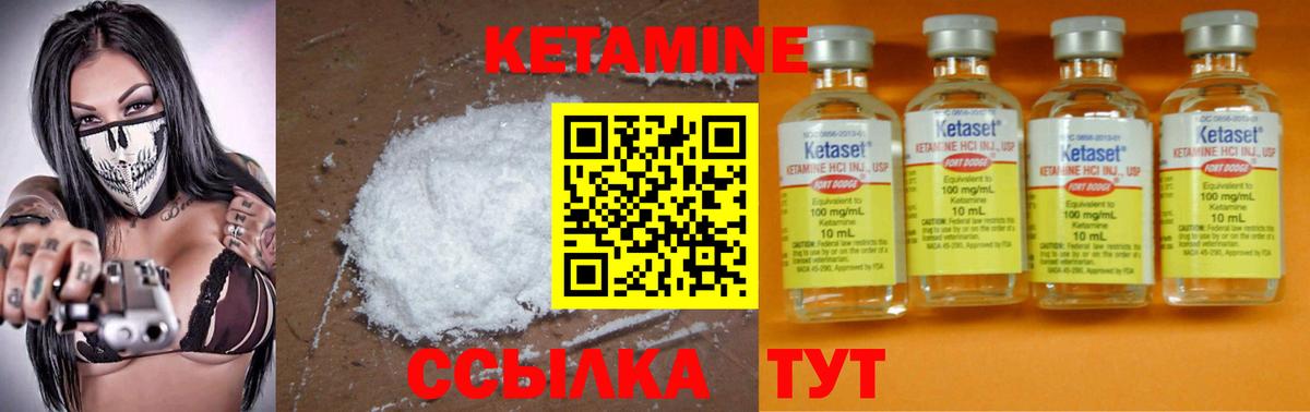 КЕТАМИН ketamine  Вход с VPN  Кетамин VHQ  darknet клад  Донецк 
