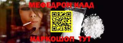 мяу мяу кристалл Кулебаки