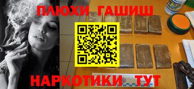 синтетический гашиш Краснодар