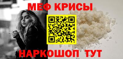 мяу мяу кристалл Кулебаки