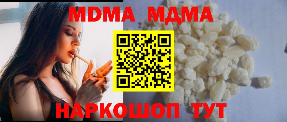 МДМА crystal Донецк