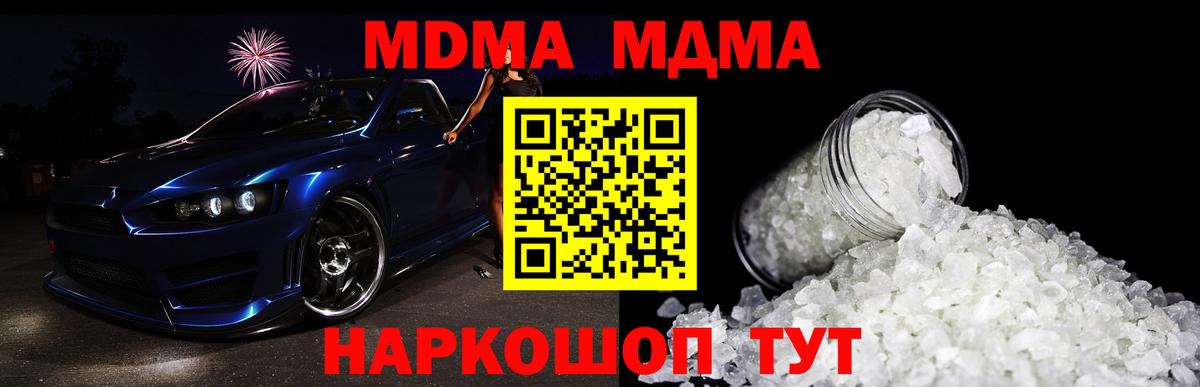 МДМА crystal  МДМА  Вход с VPN  Донецк  MDMA VHQ 