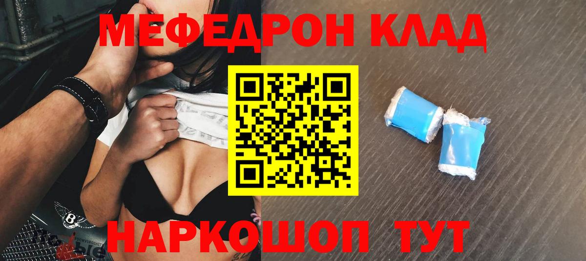Меф VHQ  Вход с VPN  Донецк  МЯУ-МЯУ  наркота  Мефедрон VHQ 
