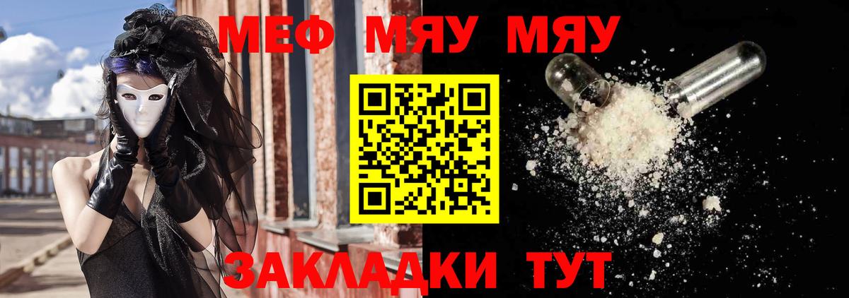 МЕФ мука Донецк