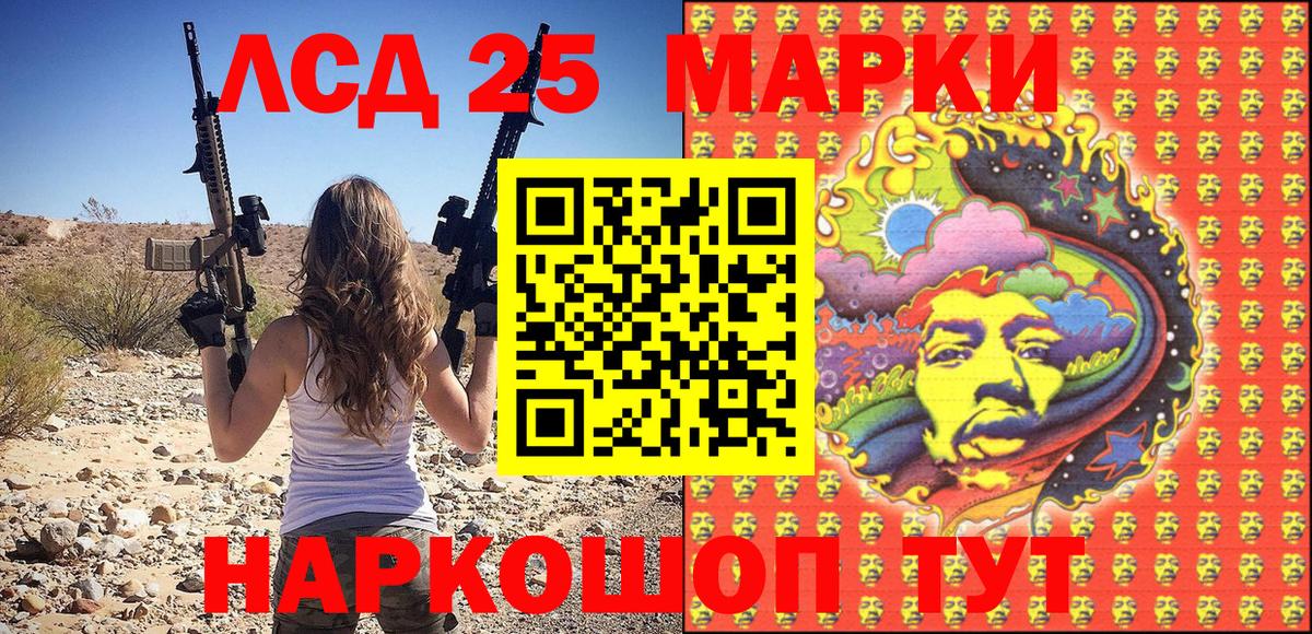 Наркотические марки 1,5мг  Вход с VPN  Наркотические марки 1,5мг  Марки 25I-NBOMe  Донецк 